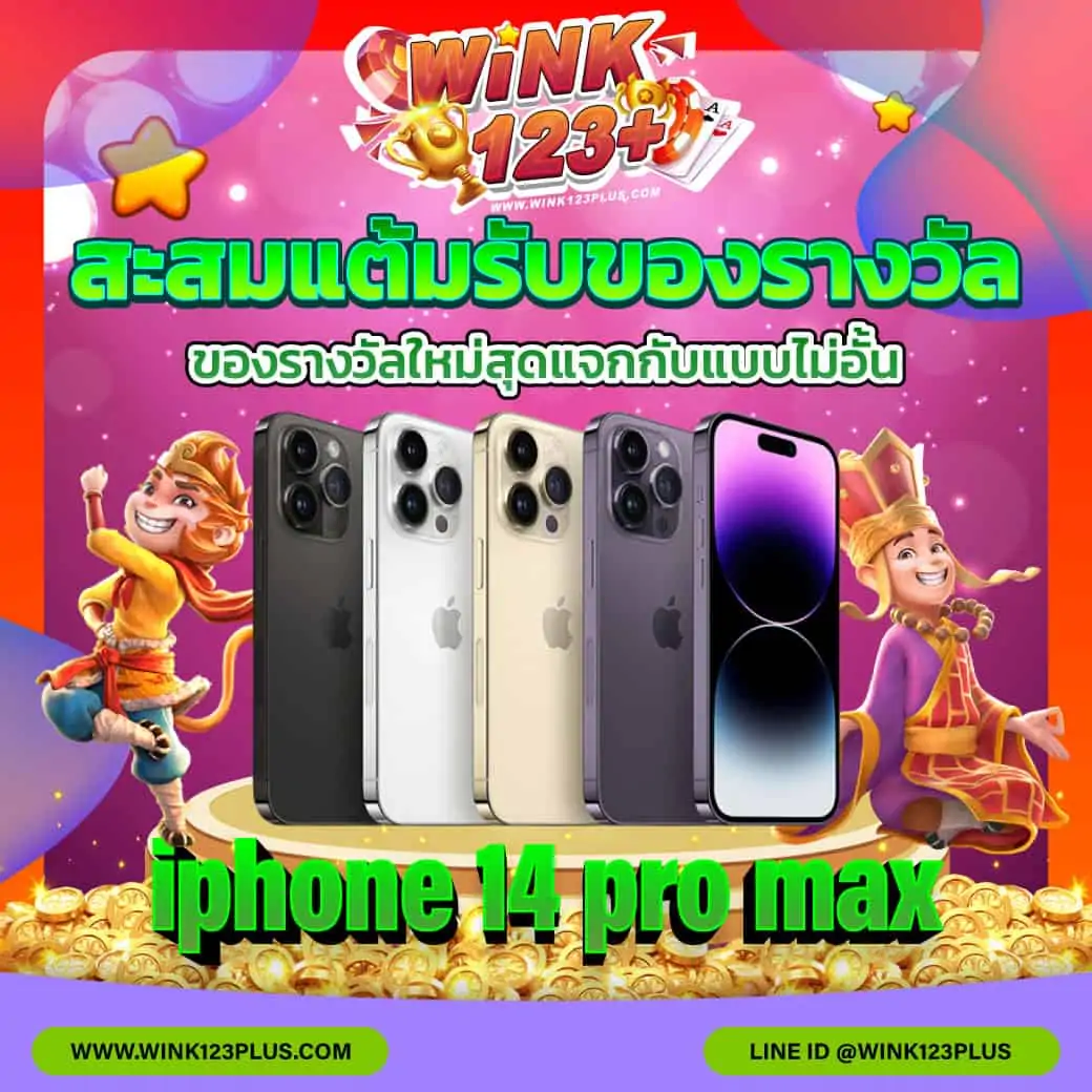 wink123 สล็อต
