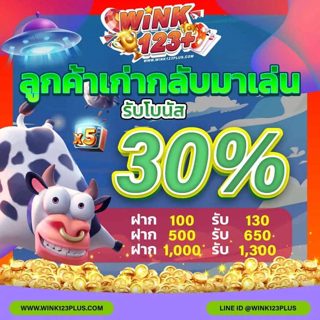 wink123 สล็อต